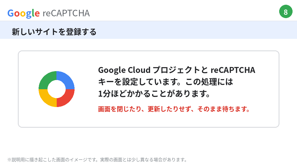 キーを設定中の画面